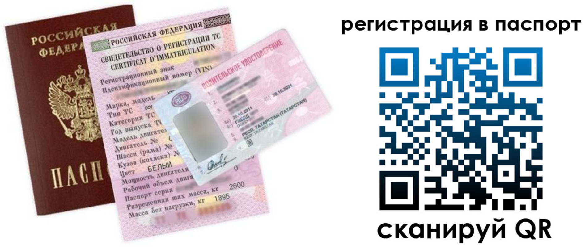 прописка для школы в Харовске