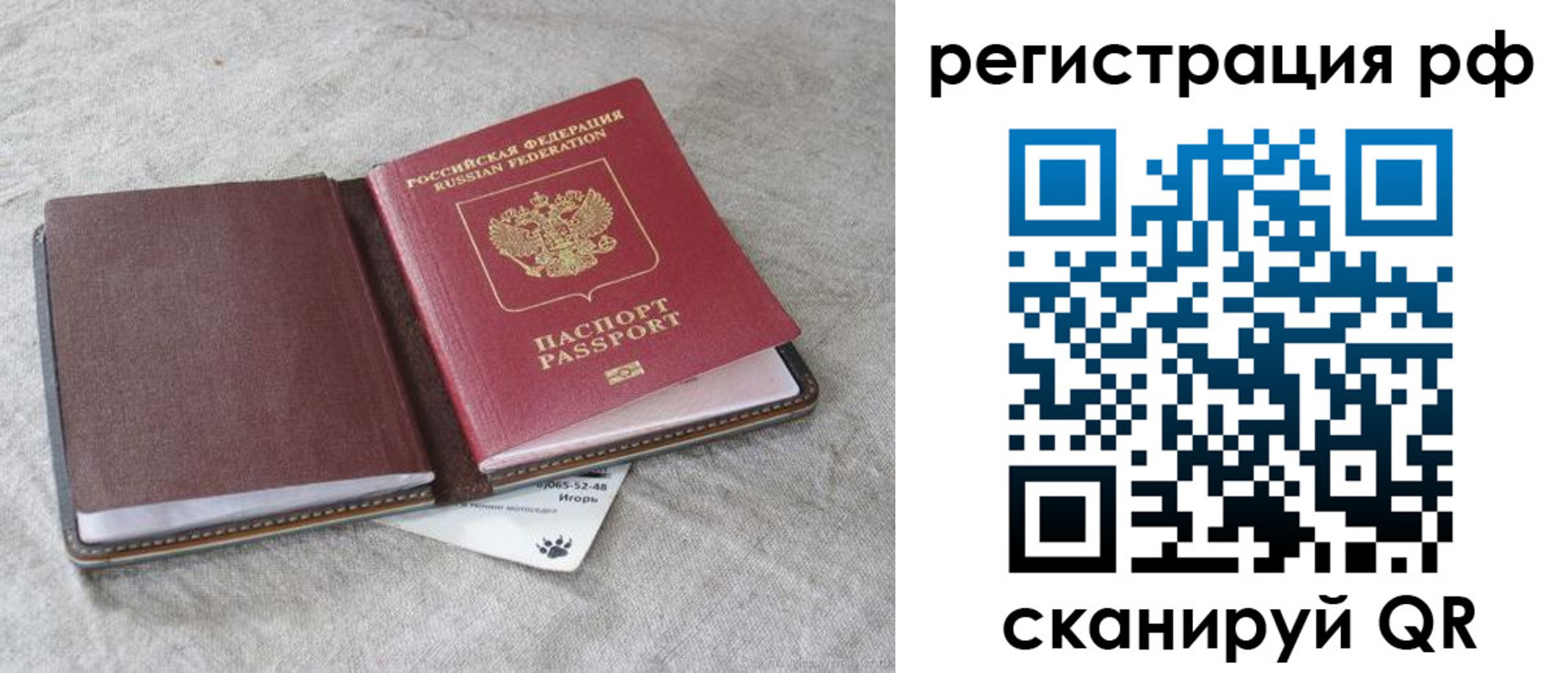 прописка законно в Харовске