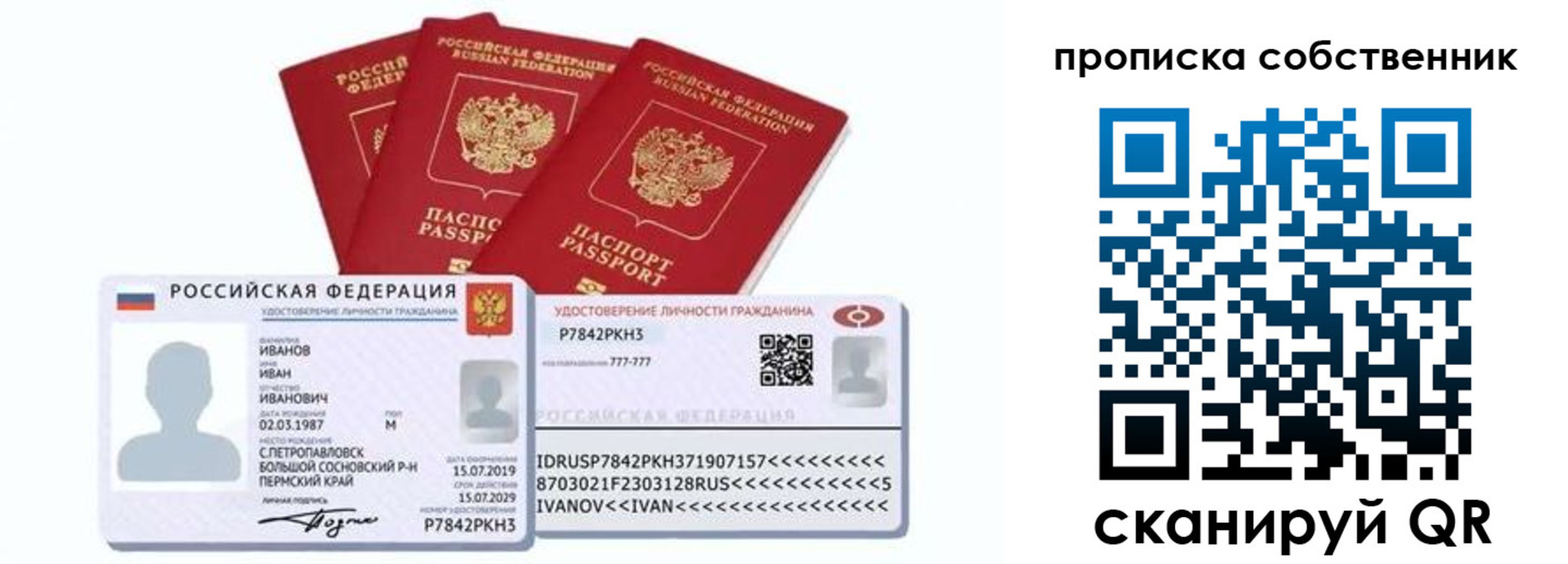 прописка от собственника в Харовске